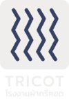 Tricot โรงงานผ้าทรีคอต 3