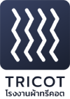 Tricot โรงงานผ้าทรีคอต 4